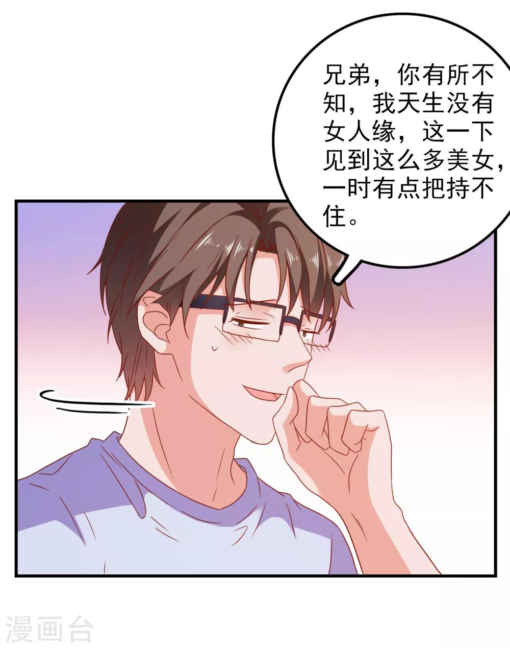 第54话 能量激活秘诀-第57话