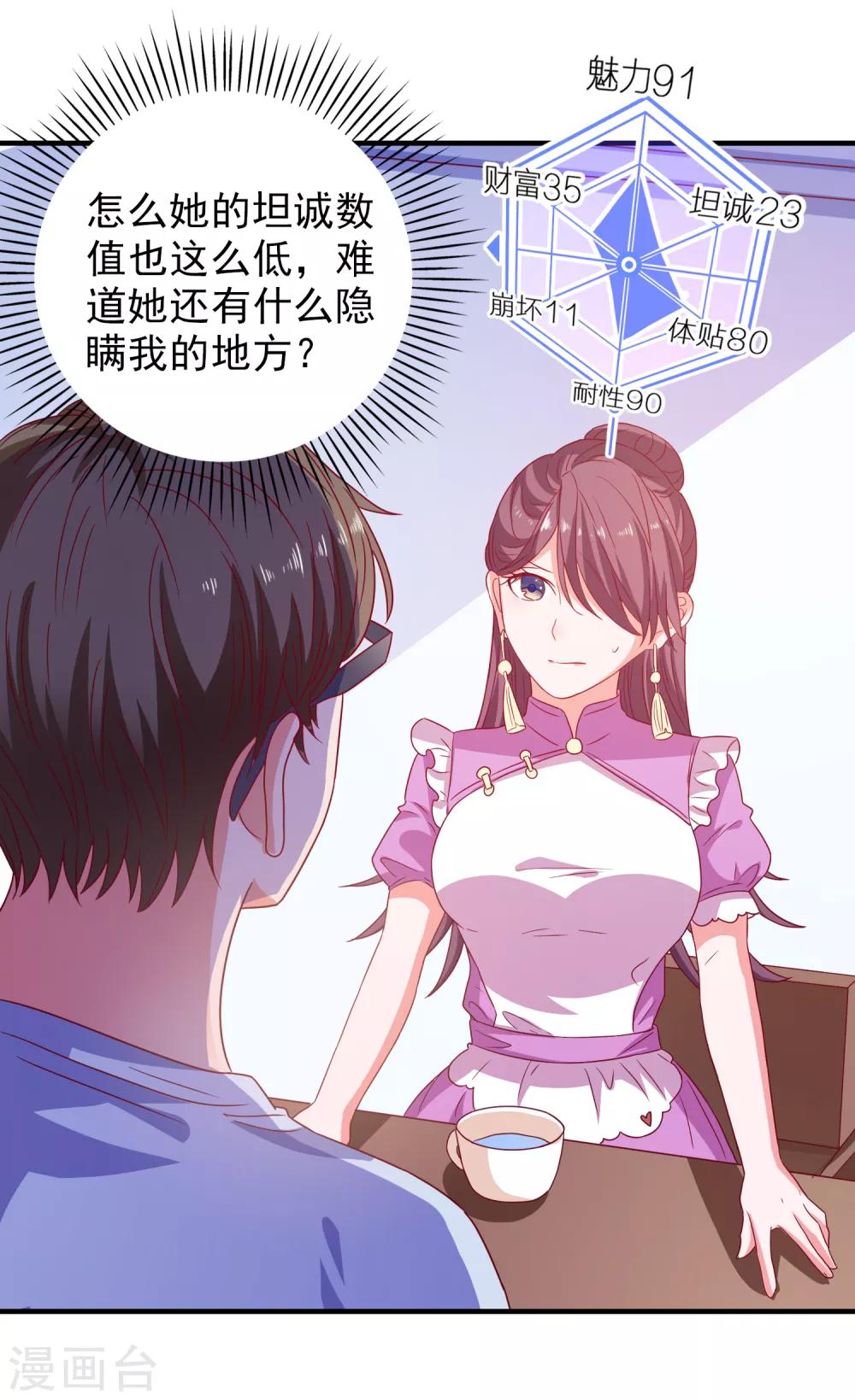 第54话 能量激活秘诀-第57话