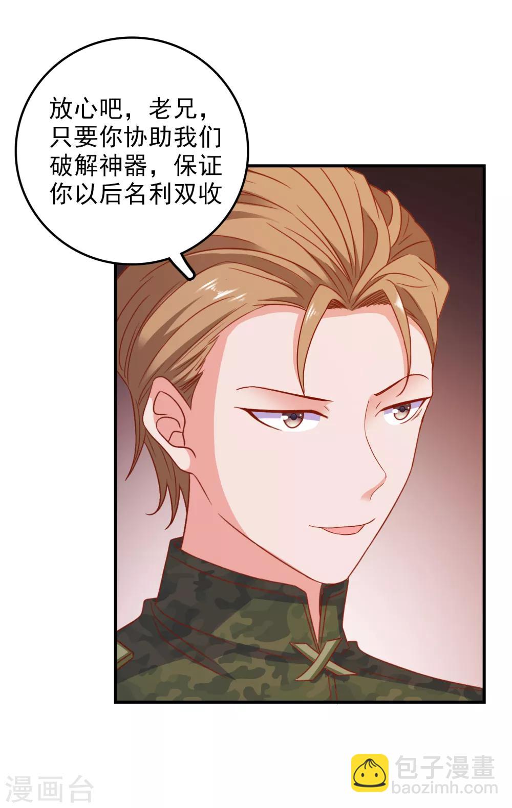 第54话 能量激活秘诀-第57话