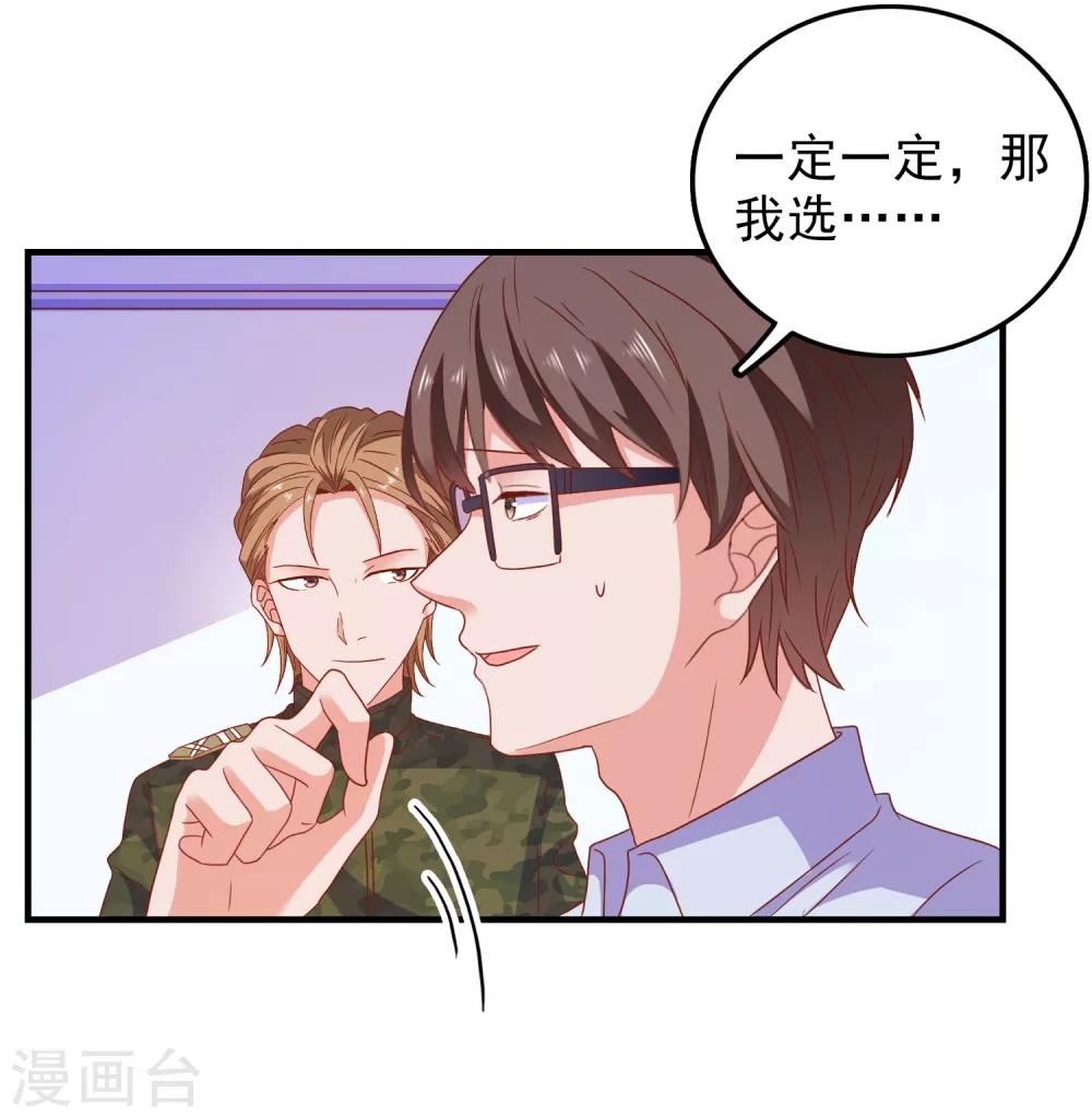 第54话 能量激活秘诀-第57话