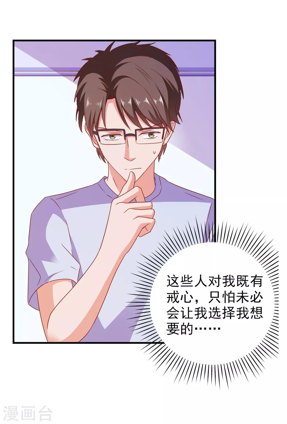 第54话 能量激活秘诀-第57话