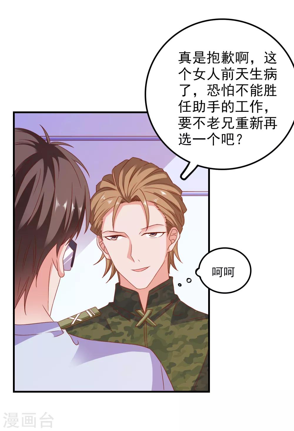 第54话 能量激活秘诀-第57话