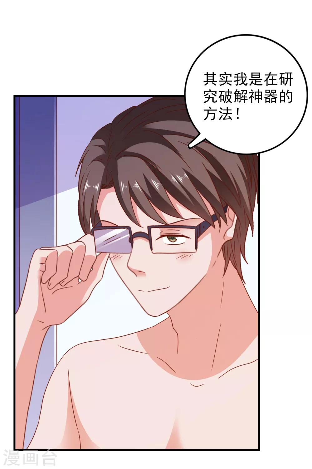 第56话 搞研究-第59话