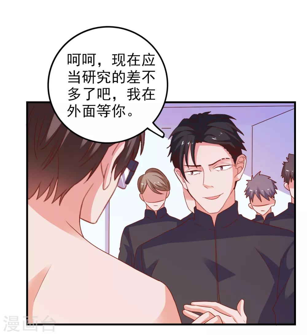 第56话 搞研究-第59话