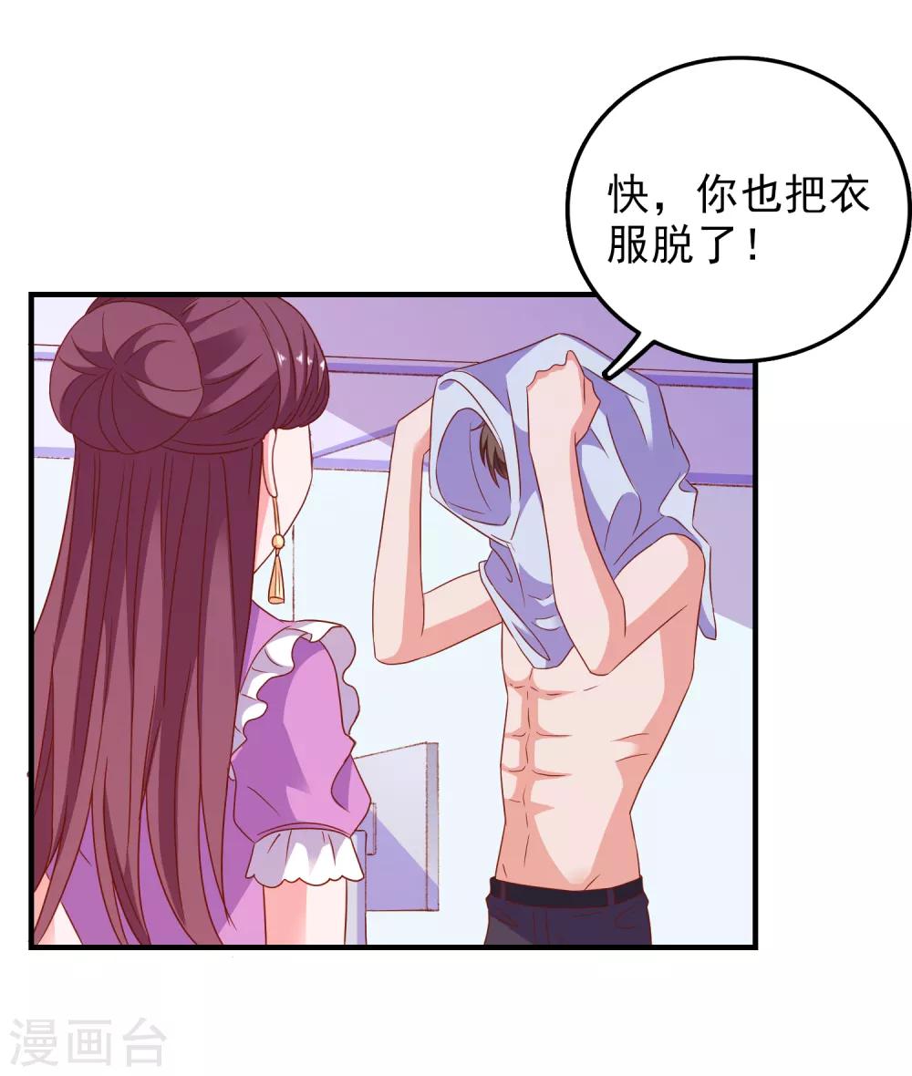 第56话 搞研究-第59话