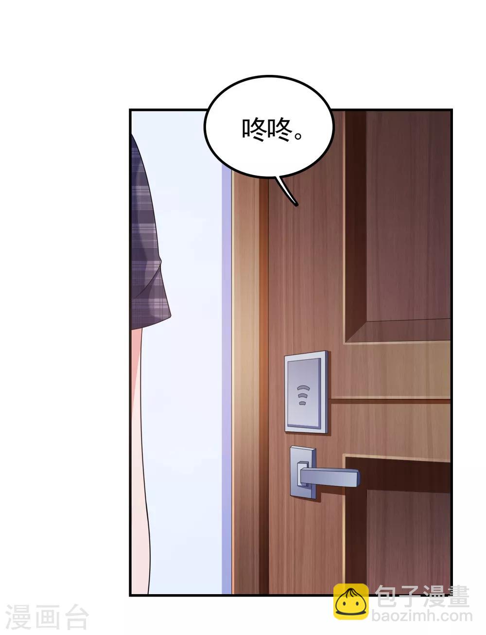 第6话 美人的吻-第7话