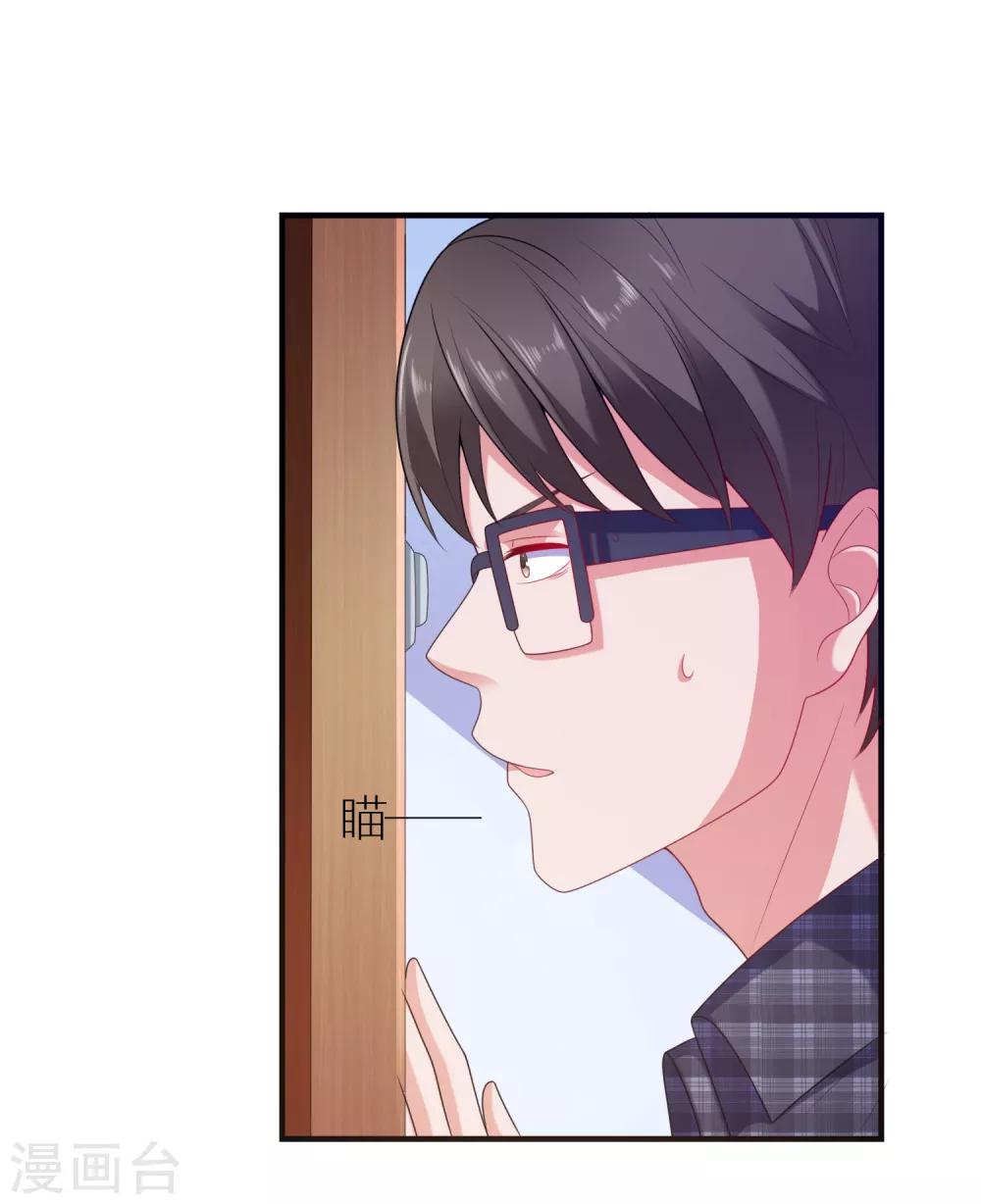 第6话 美人的吻-第7话