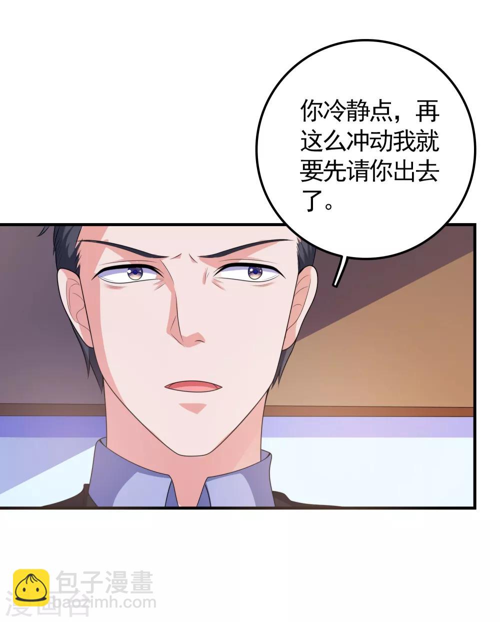 第6话 美人的吻-第7话