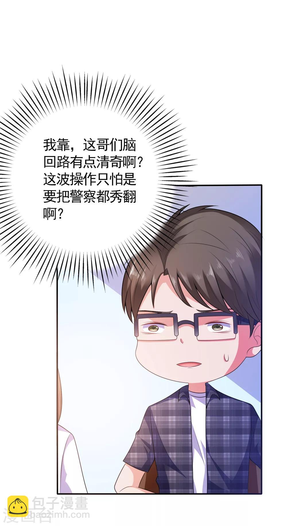 第6话 美人的吻-第7话