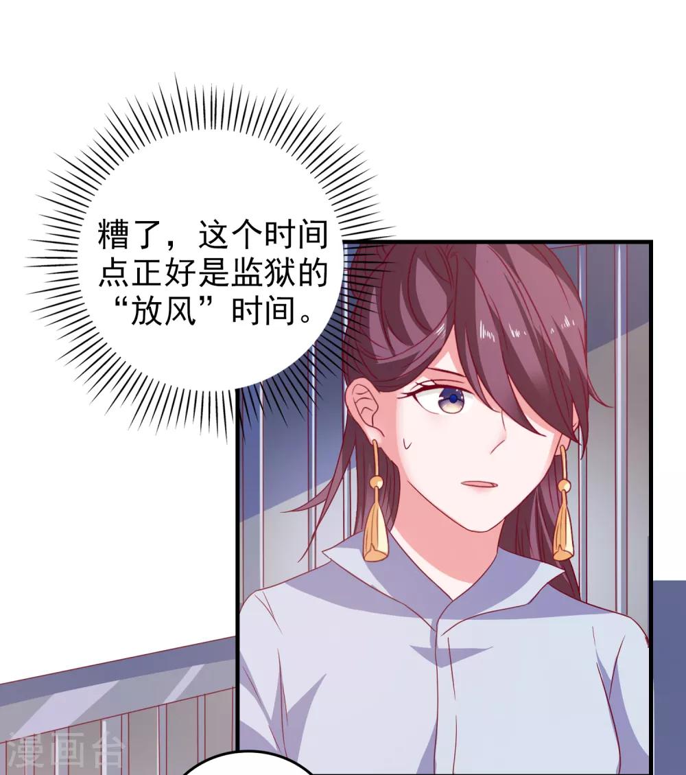 第58话 载具库-第61话