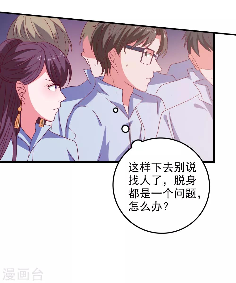 第58话 载具库-第61话