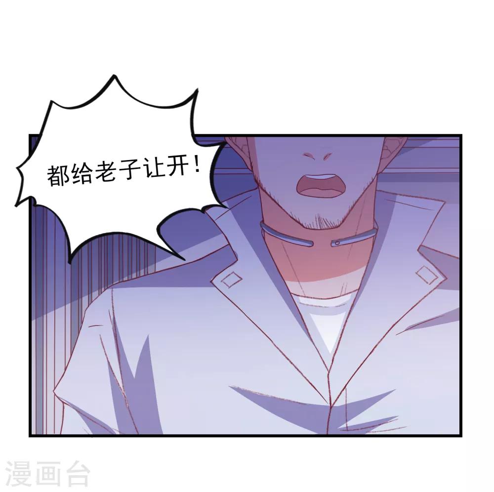 第58话 载具库-第61话