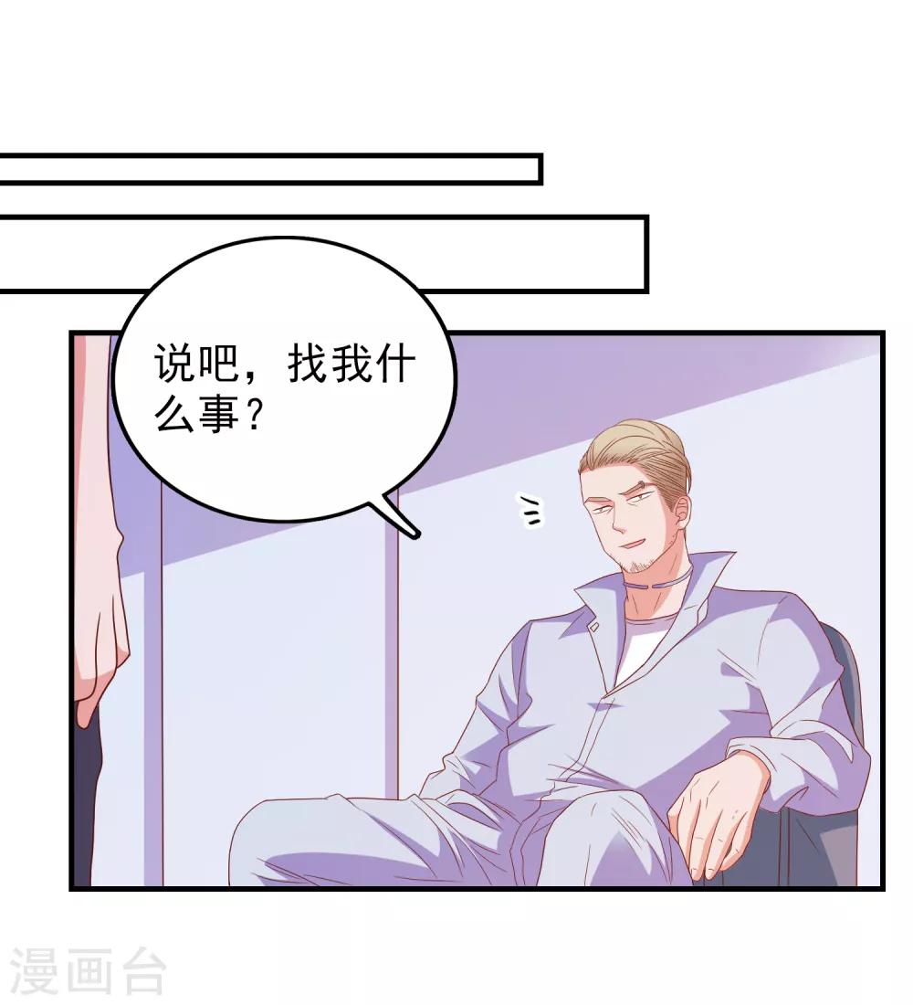第58话 载具库-第61话