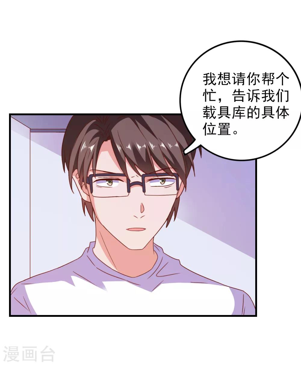 第58话 载具库-第61话