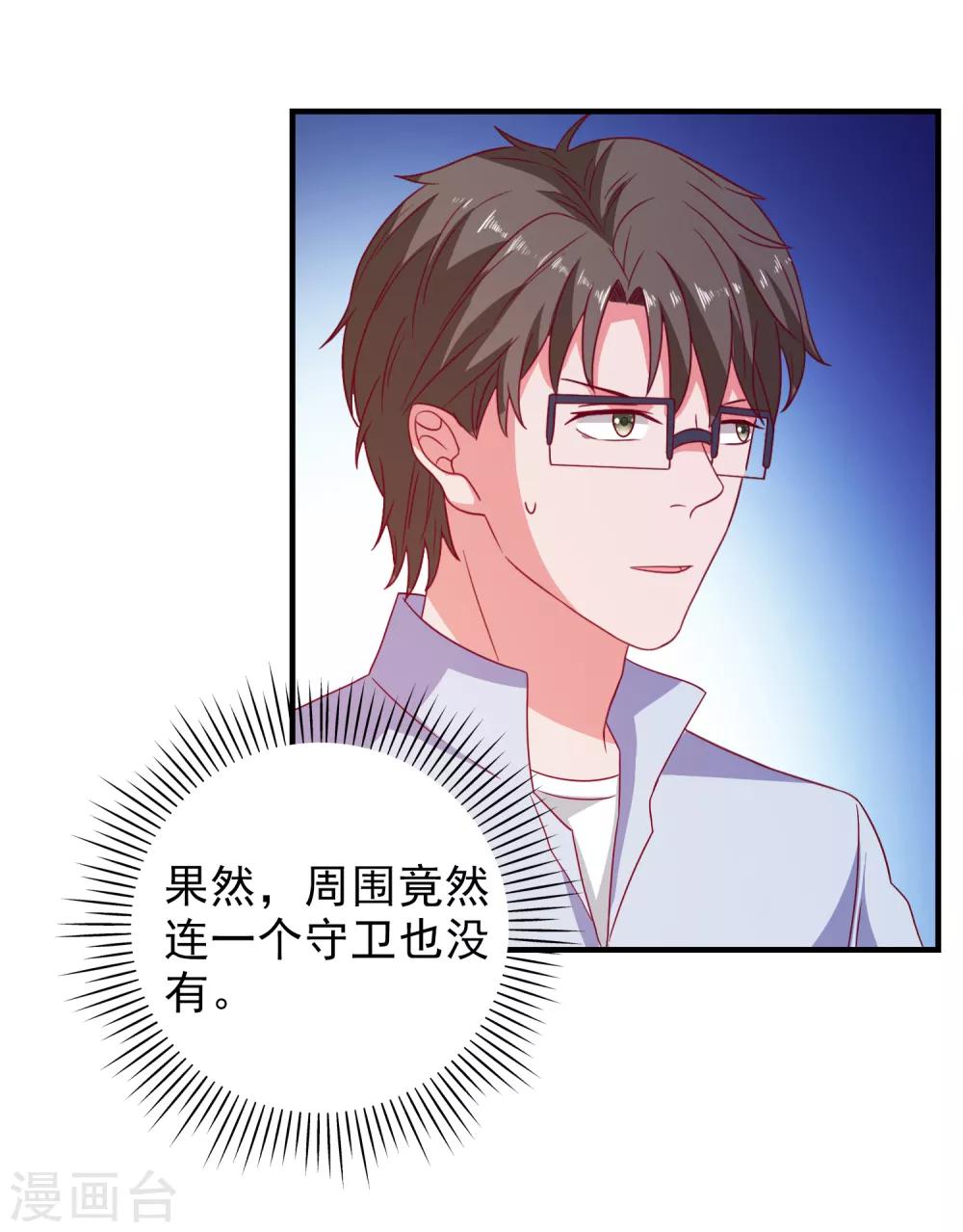 第58话 载具库-第61话