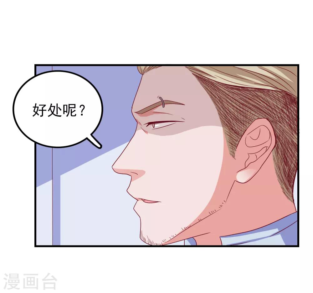 第58话 载具库-第61话