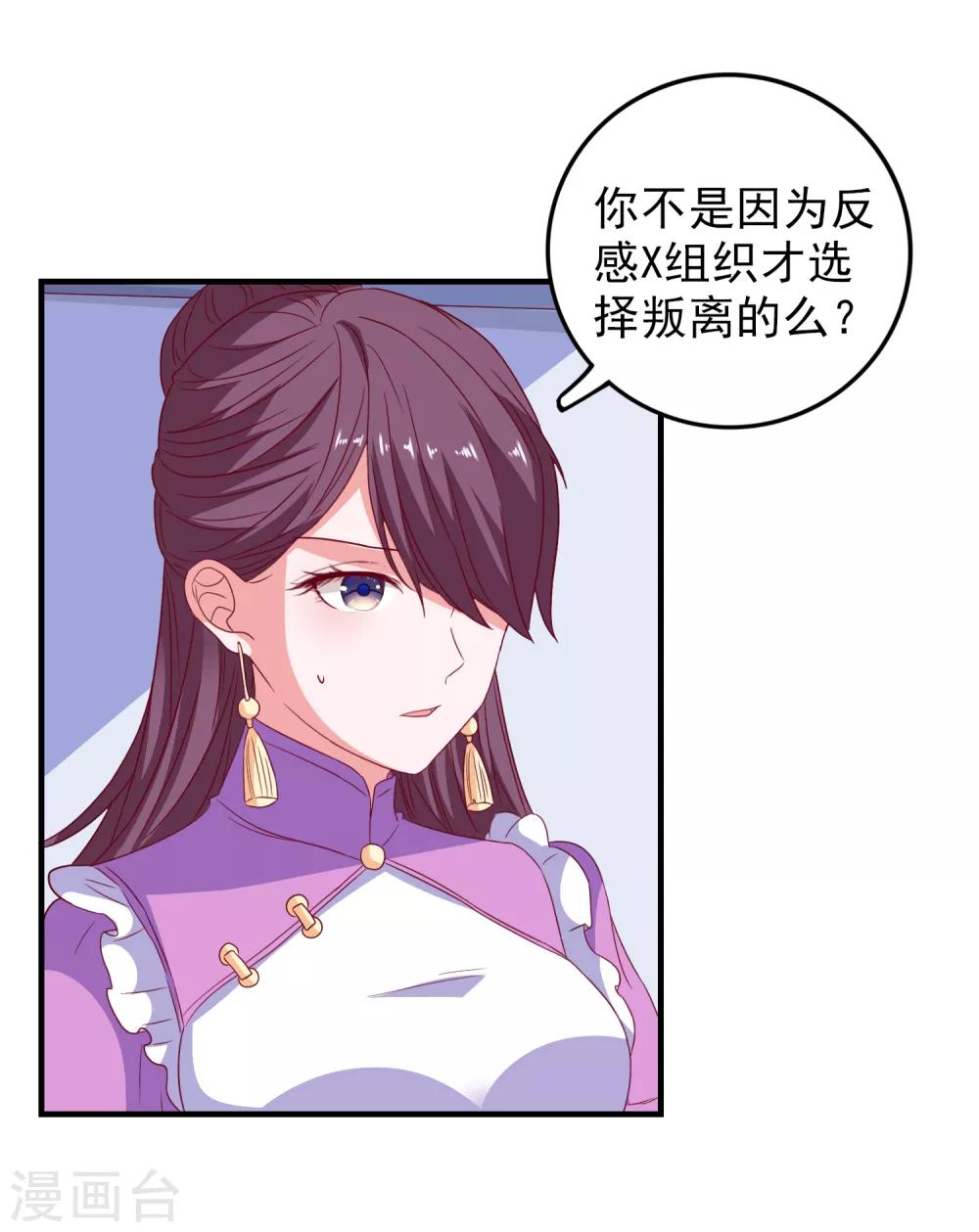 第58话 载具库-第61话