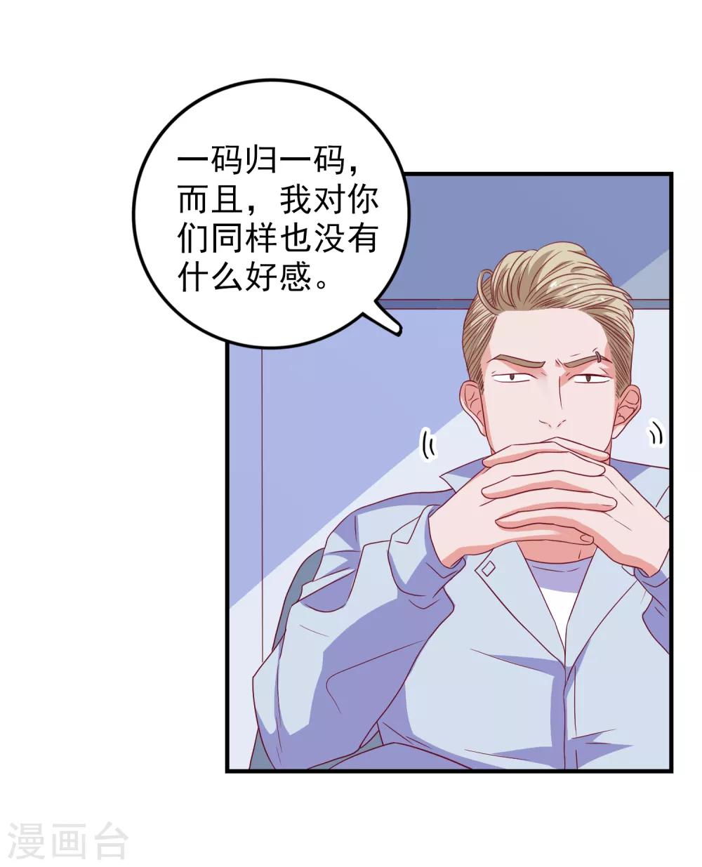 第58话 载具库-第61话