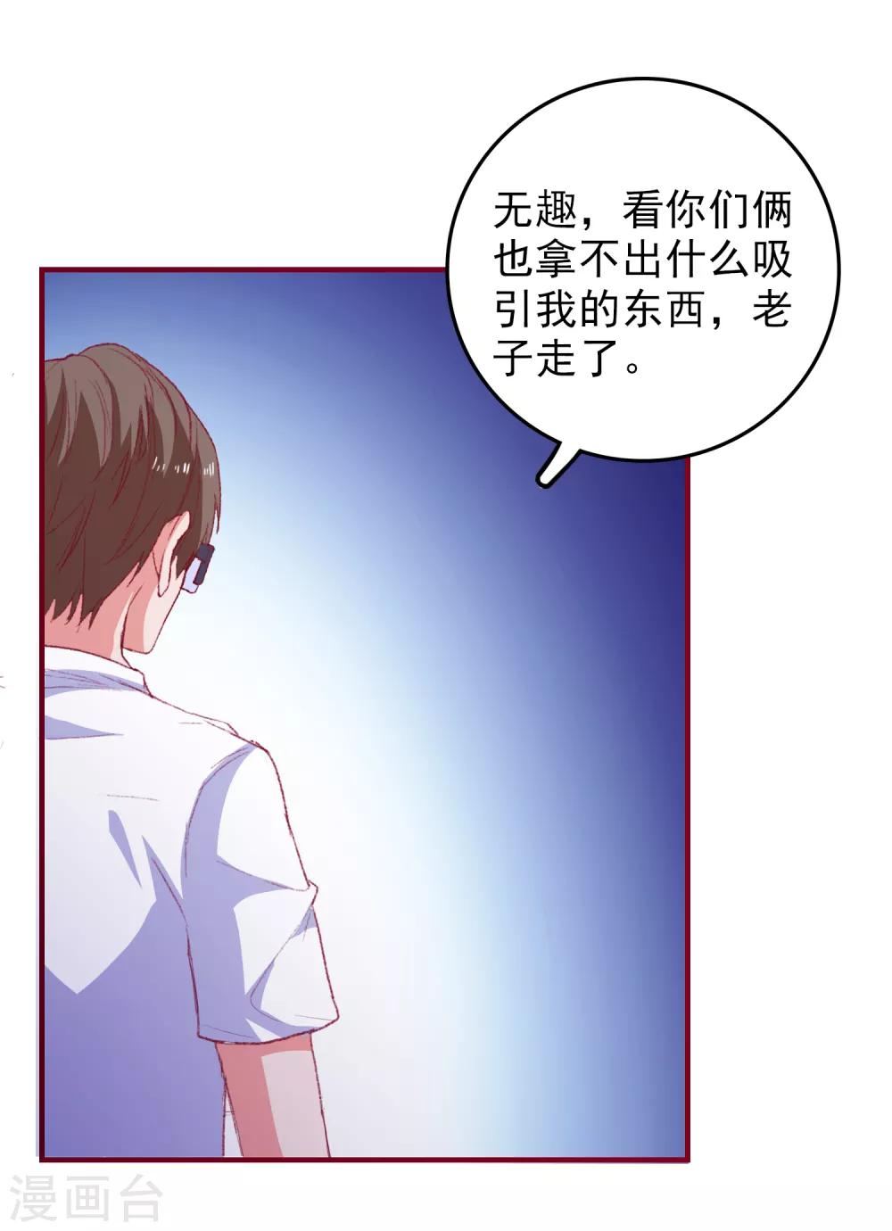 第58话 载具库-第61话