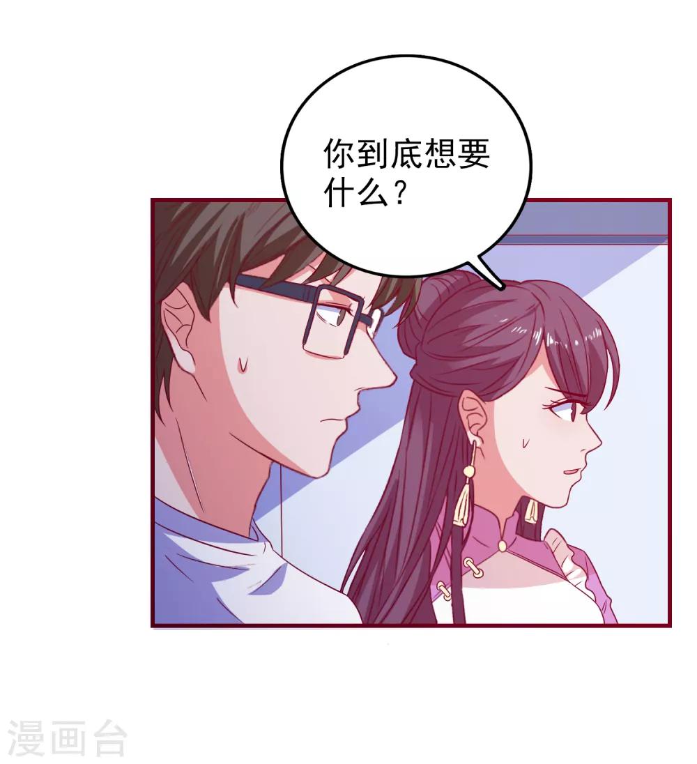 第58话 载具库-第61话