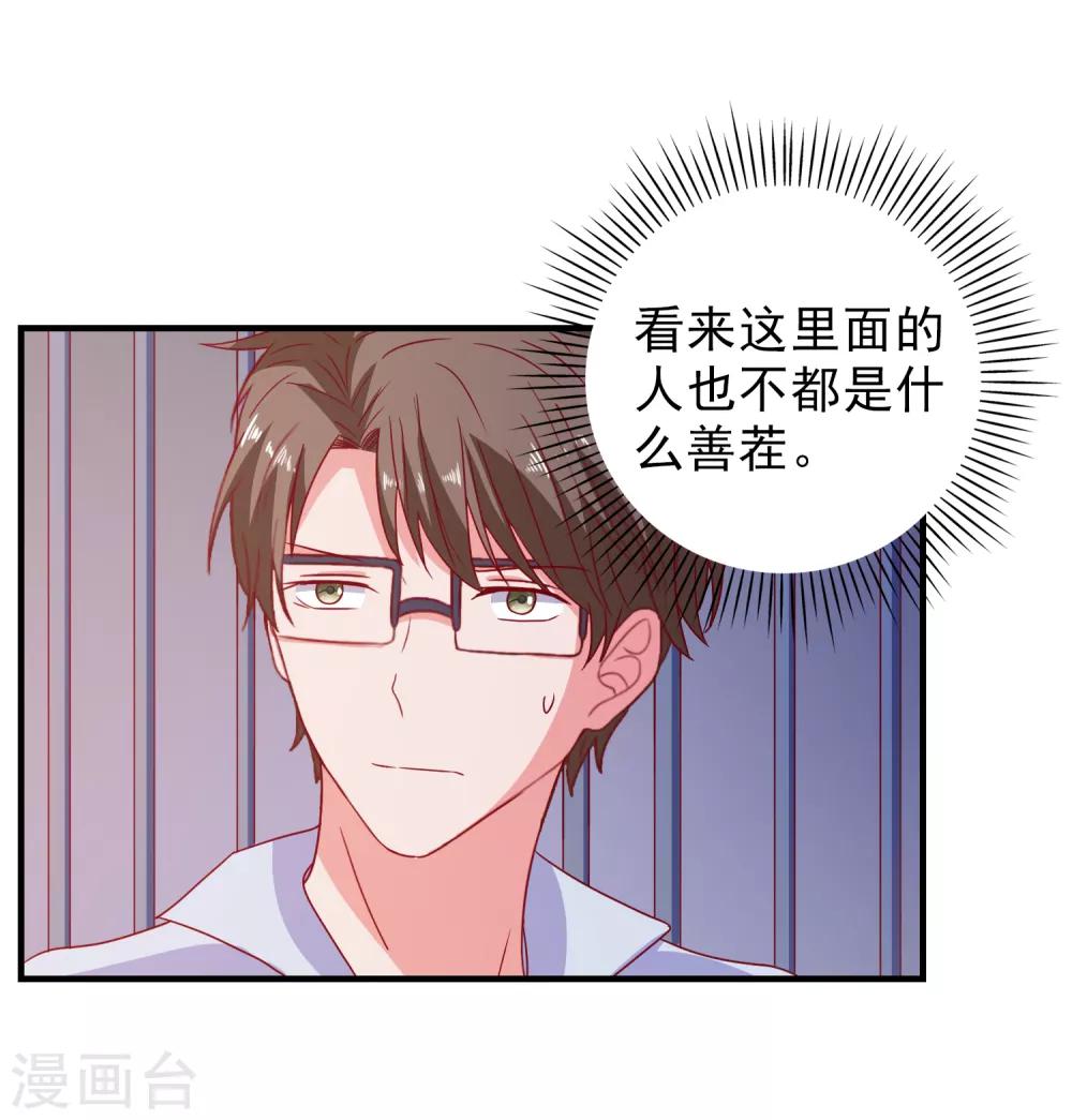 第58话 载具库-第61话