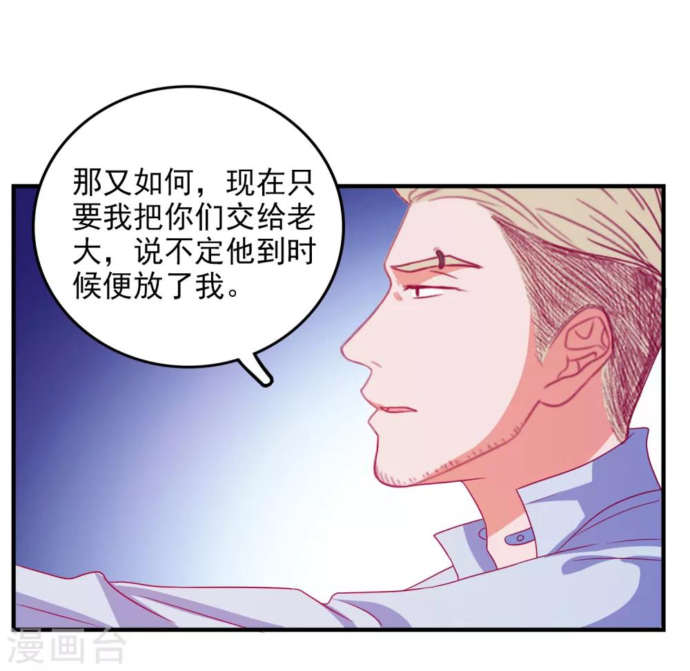 第60话 深入载具库-第63话