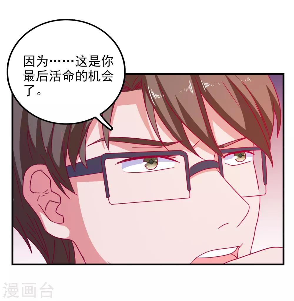 第60话 深入载具库-第63话
