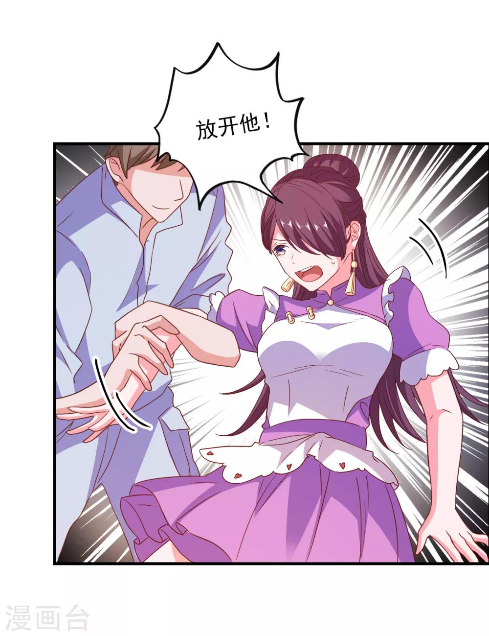 第60话 深入载具库-第63话