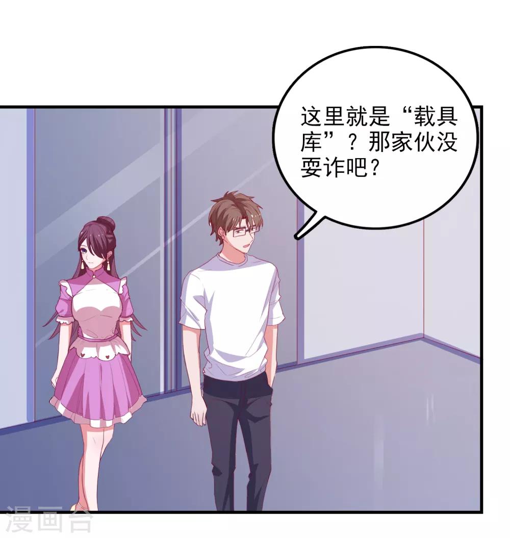 第60话 深入载具库-第63话