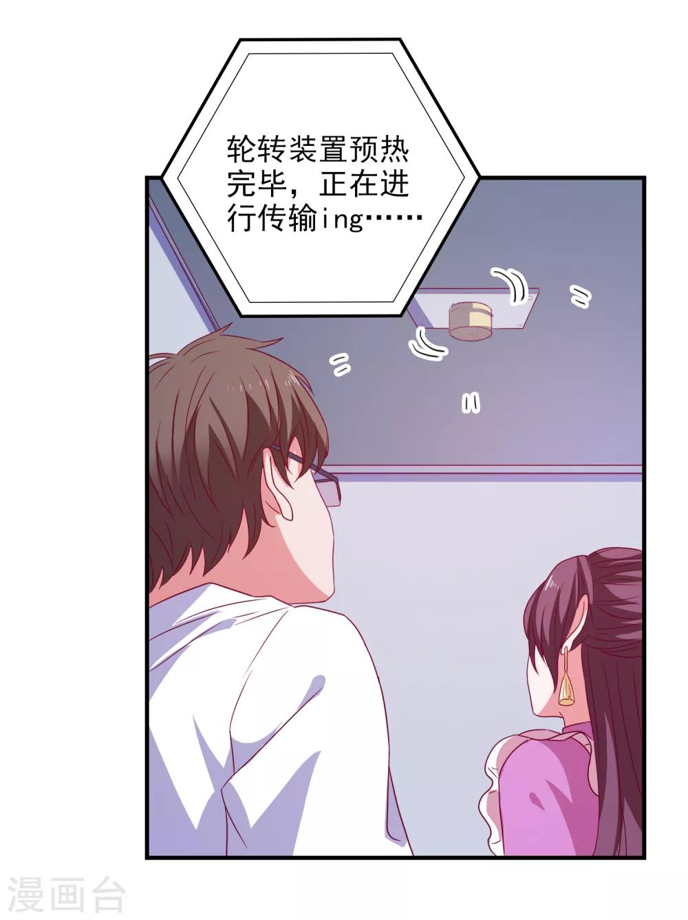 第60话 深入载具库-第63话