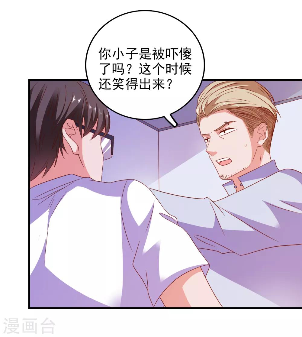 第60话 深入载具库-第63话