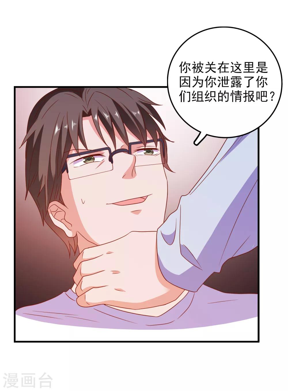 第60话 深入载具库-第63话