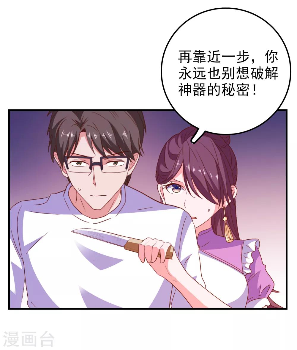 第62话 最后的办法-第65话