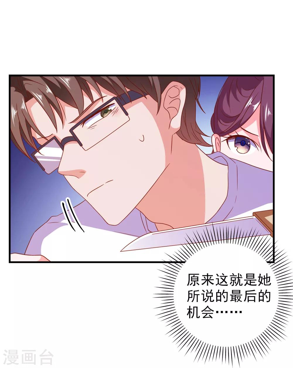 第62话 最后的办法-第65话