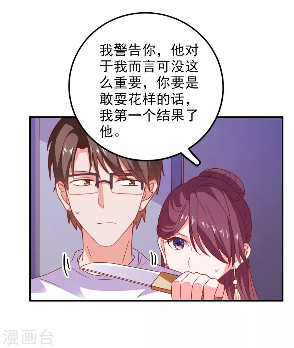 第62话 最后的办法-第65话