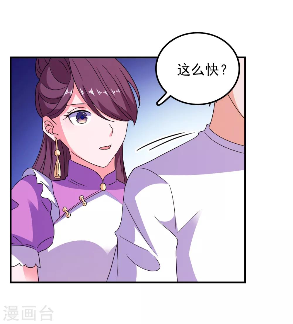 第62话 最后的办法-第65话