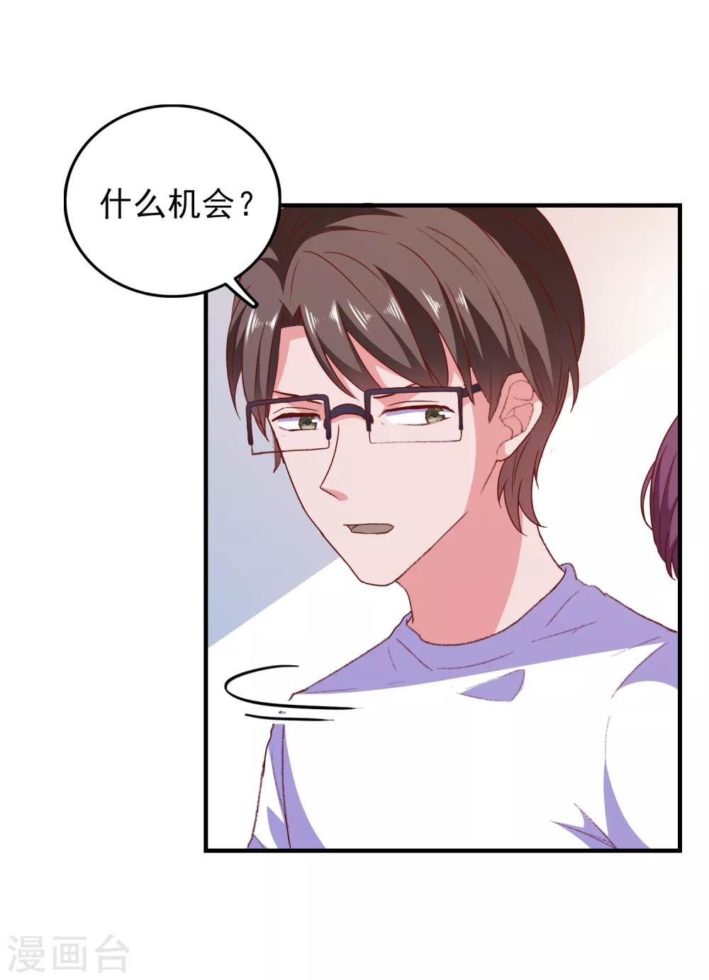 第62话 最后的办法-第65话