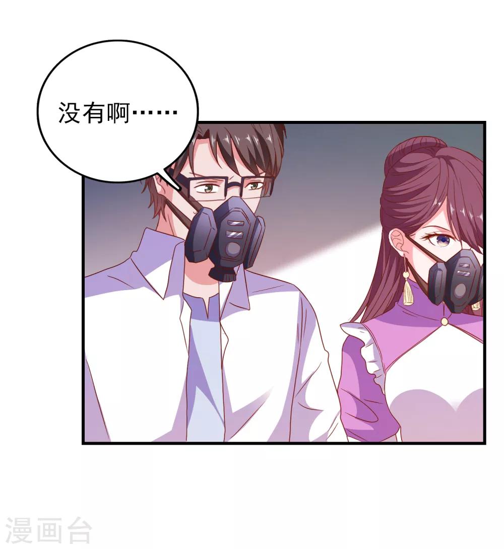 第64话 闹鬼了？-第67话