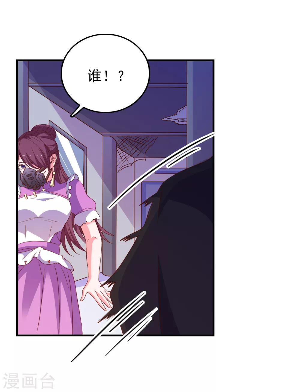 第64话 闹鬼了？-第67话