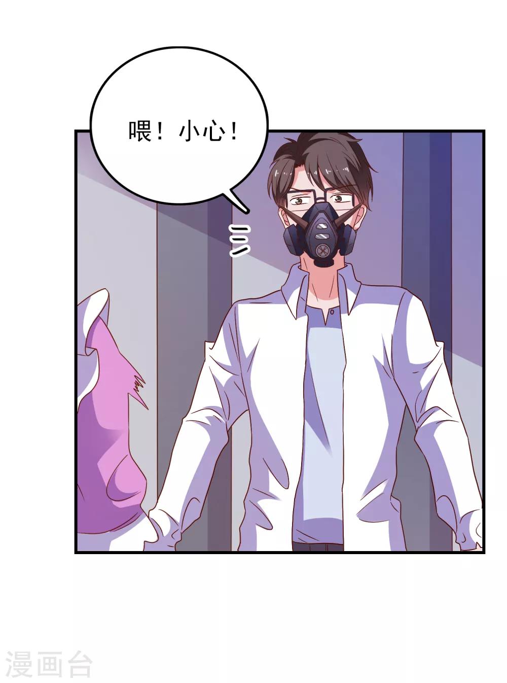 第64话 闹鬼了？-第67话