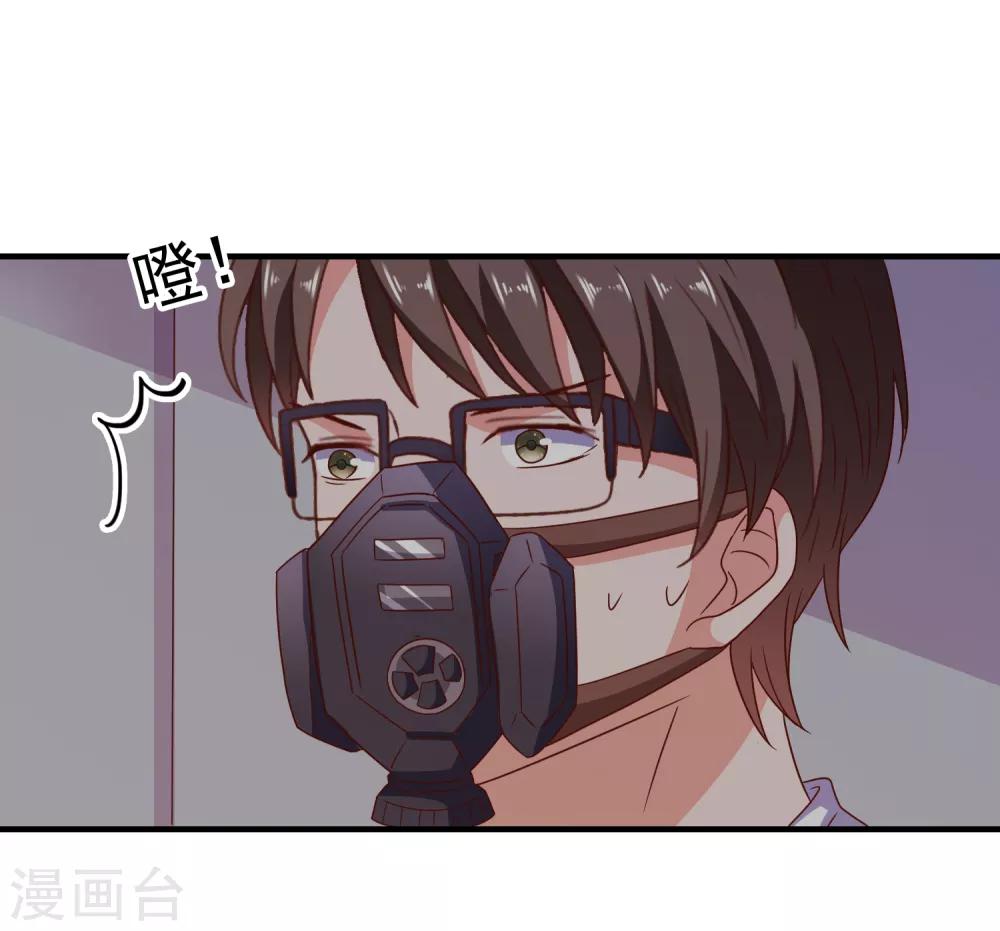 第64话 闹鬼了？-第67话