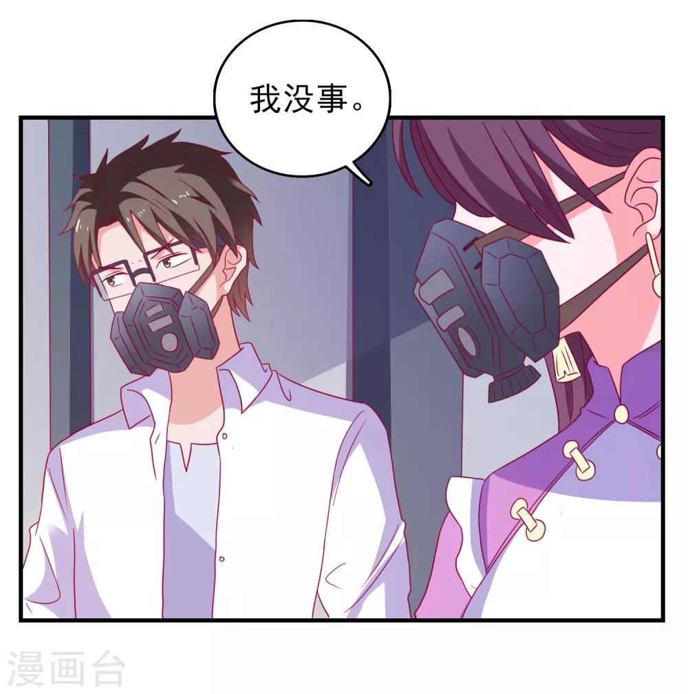 第64话 闹鬼了？-第67话