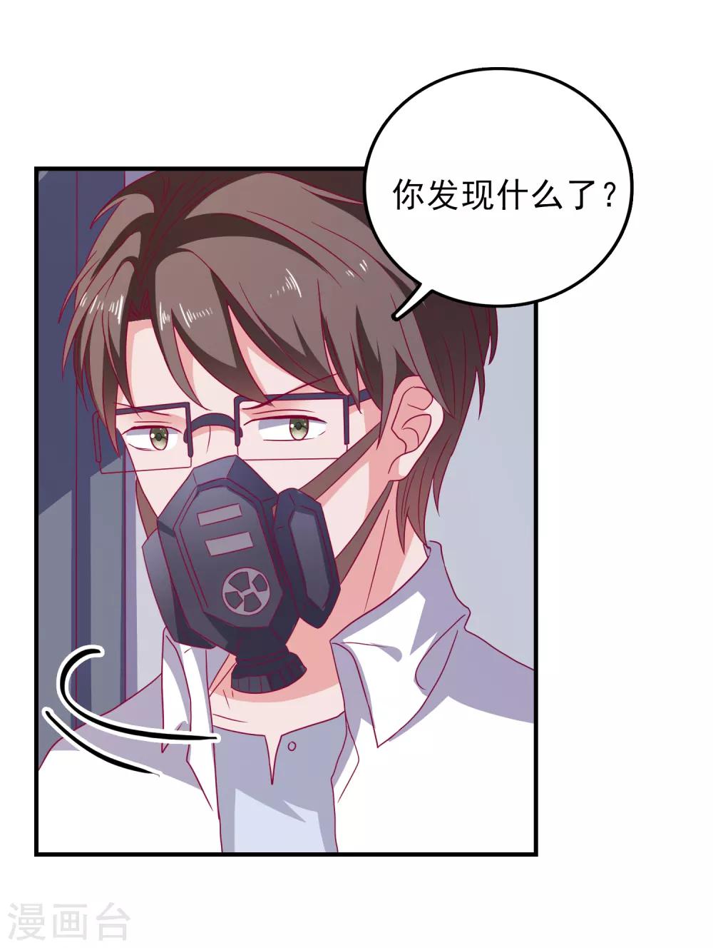 第64话 闹鬼了？-第67话