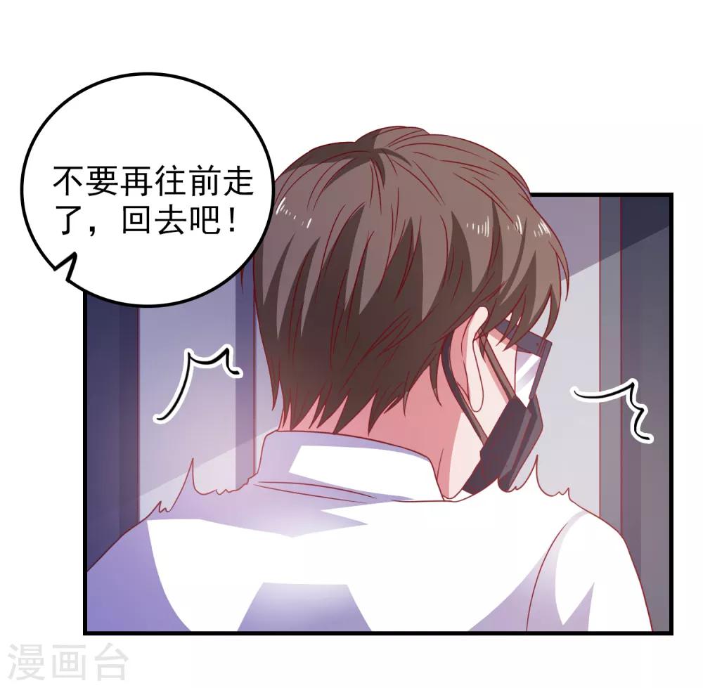 第64话 闹鬼了？-第67话