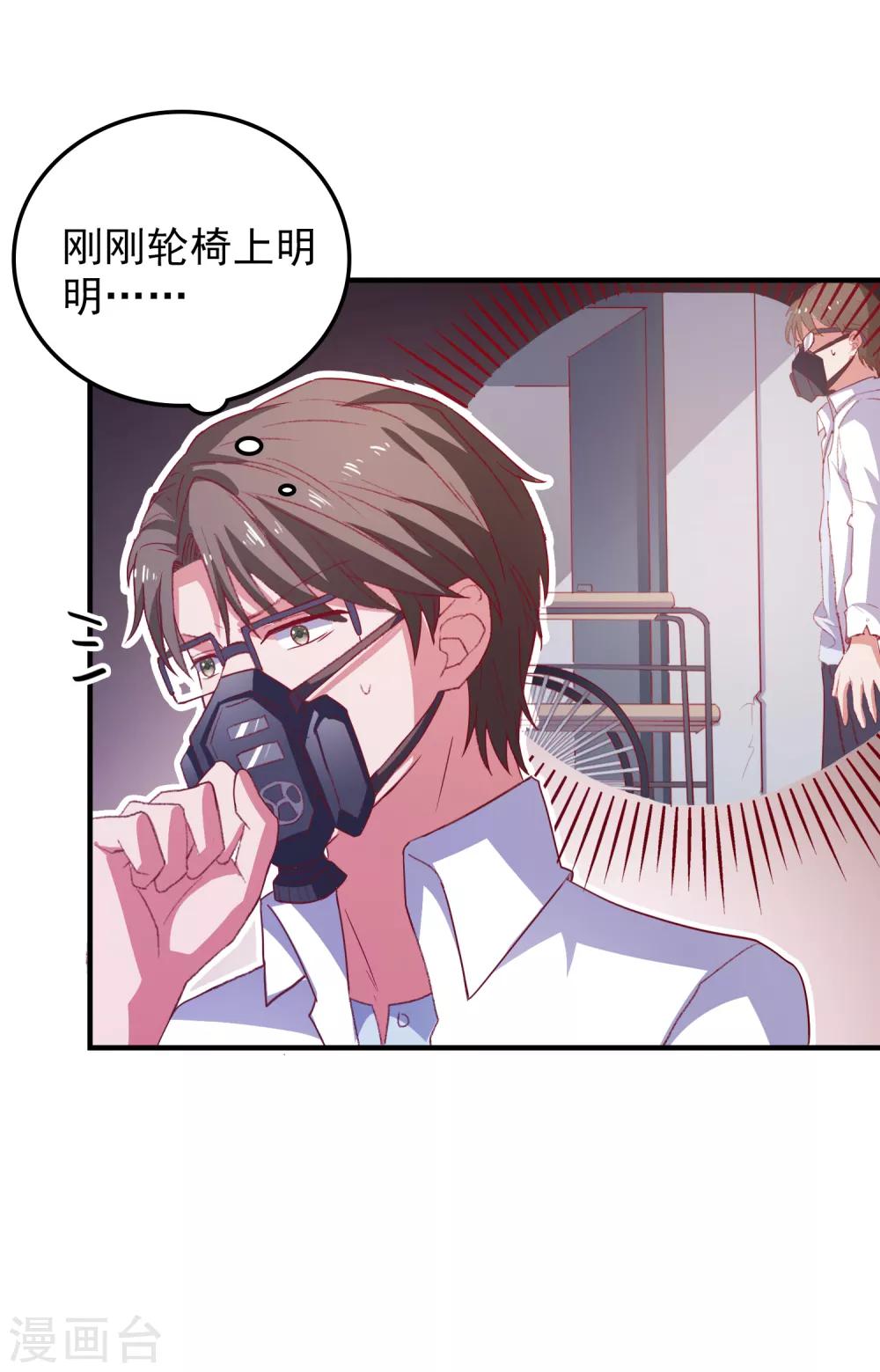 第64话 闹鬼了？-第67话