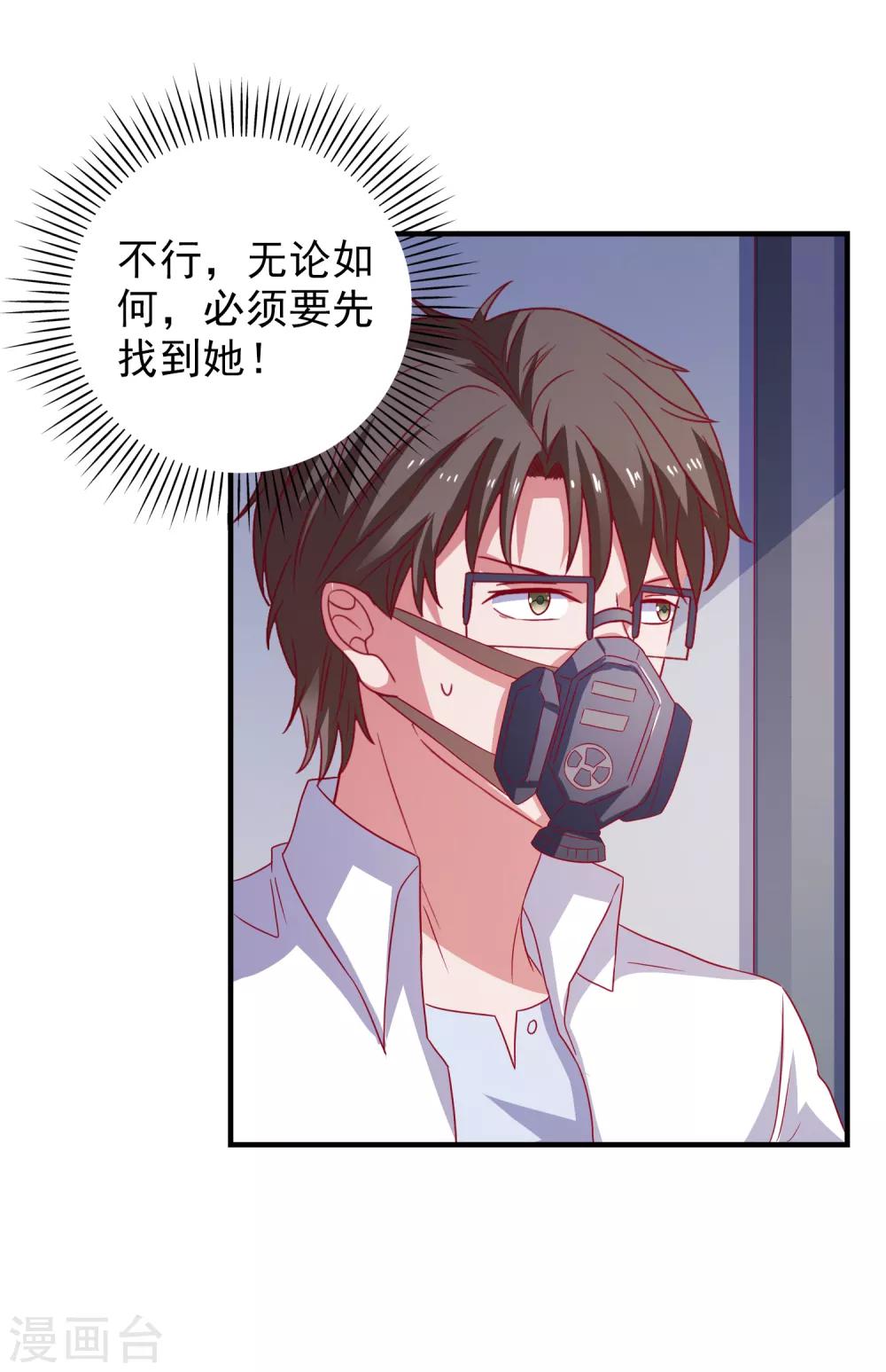 第64话 闹鬼了？-第67话