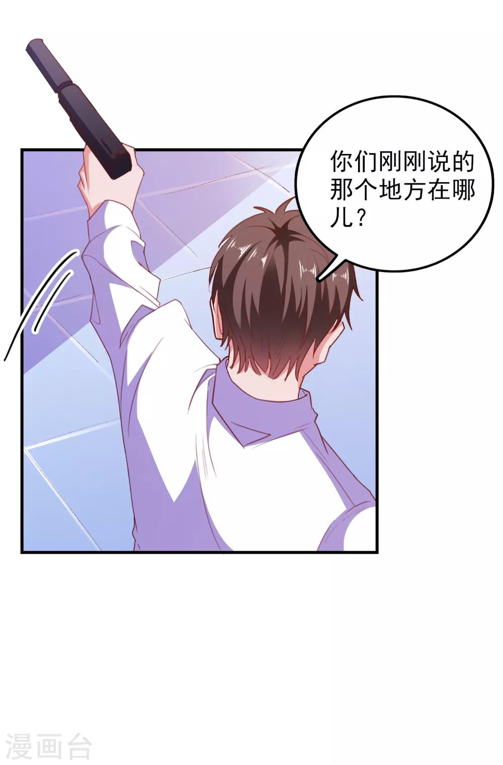 第64话 闹鬼了？-第67话