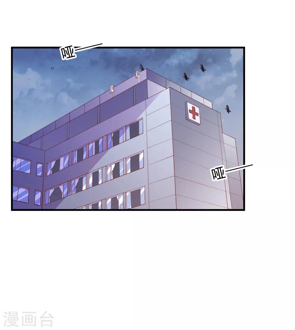 第64话 闹鬼了？-第67话