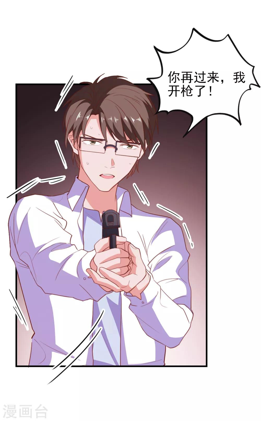 第66话 神秘日记-第69话