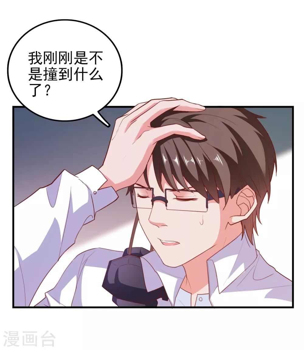 第66话 神秘日记-第69话
